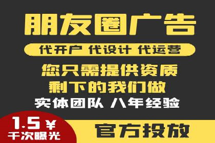 360信息流广告案例：精准定位成功之道